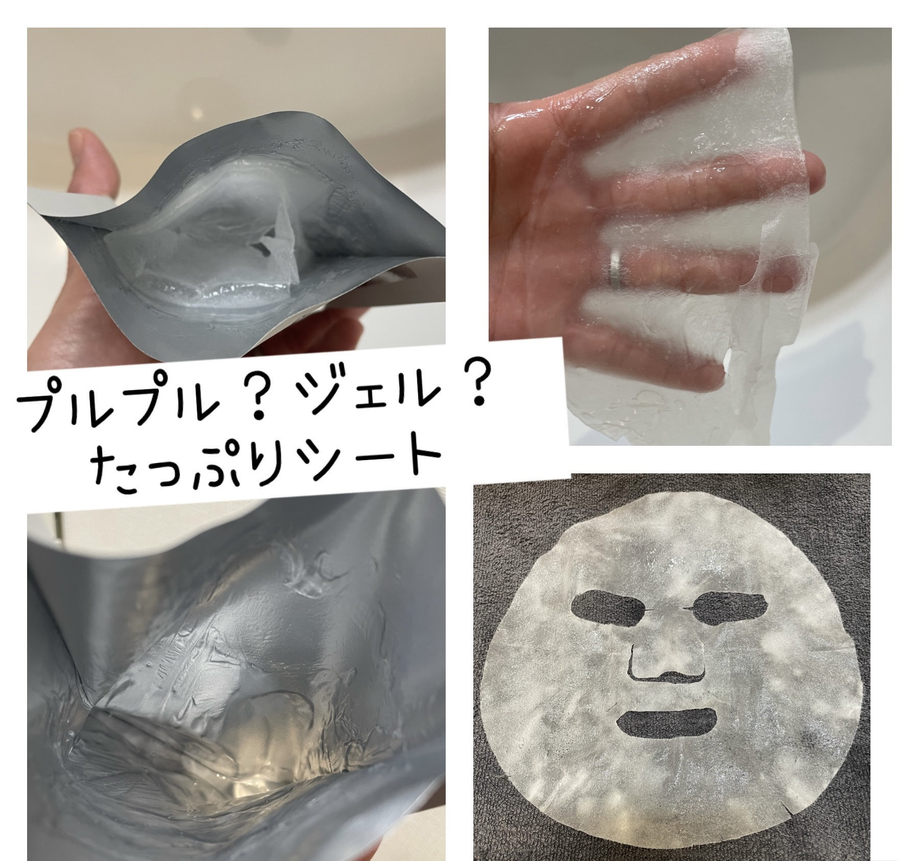 青麦つやつやキメセラムフィットマスク/Veganifect/シートマスク・パックを使ったクチコミ（2枚目）