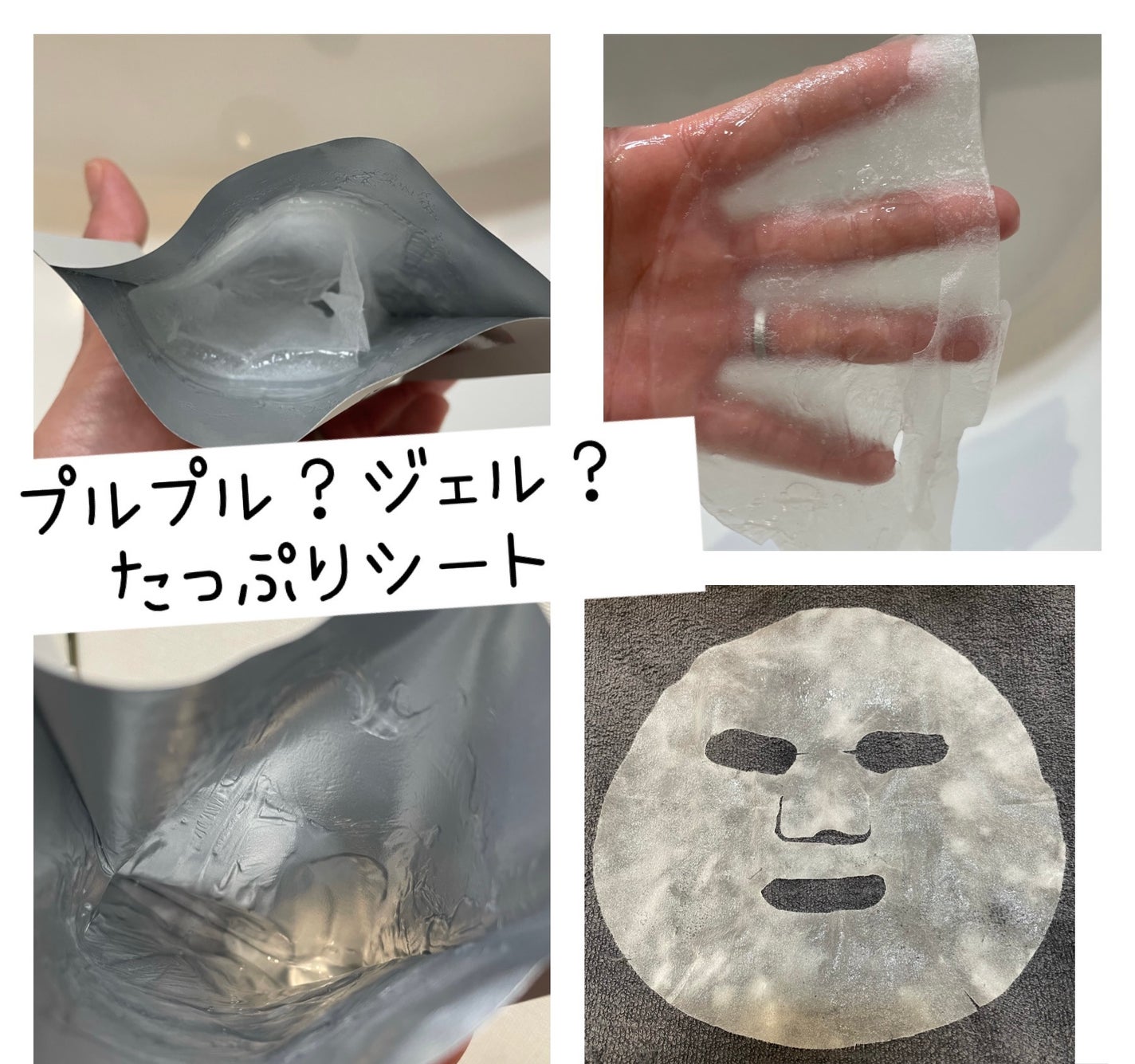 青麦つやつやキメセラムフィットマスク/Veganifect/シートマスク・パックを使ったクチコミ(2枚目)