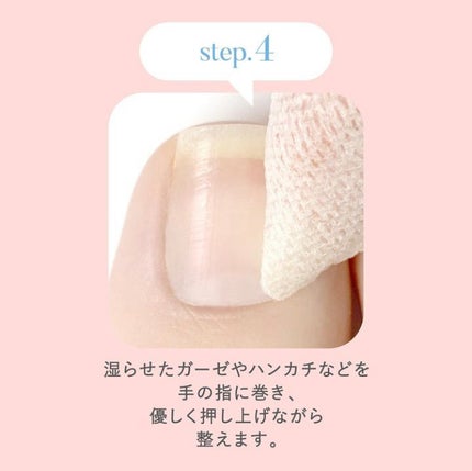 Mimits モイストネイルオイル/ビー・エヌ/ネイルオイル・トリートメントを使ったクチコミ(5枚目)