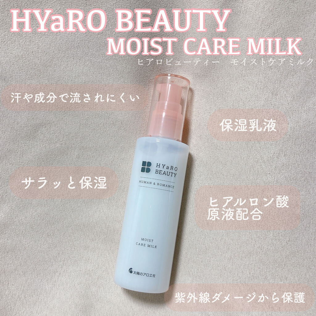 ヒアロビューティー　モイストケアミルク/太陽のアロエ社/乳液を使ったクチコミ（1枚目）
