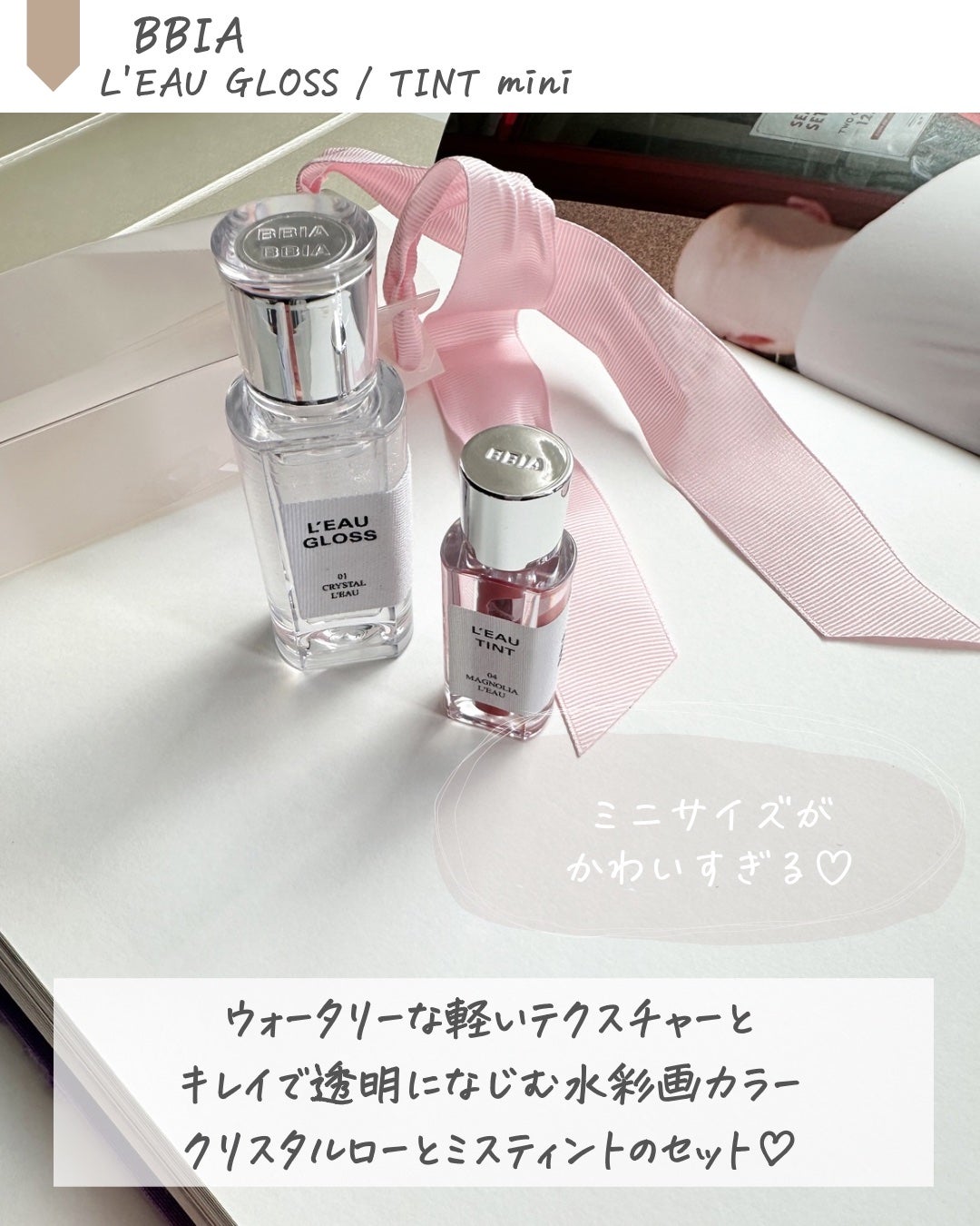 ローティント/BBIA/リップティントを使ったクチコミ(2枚目)