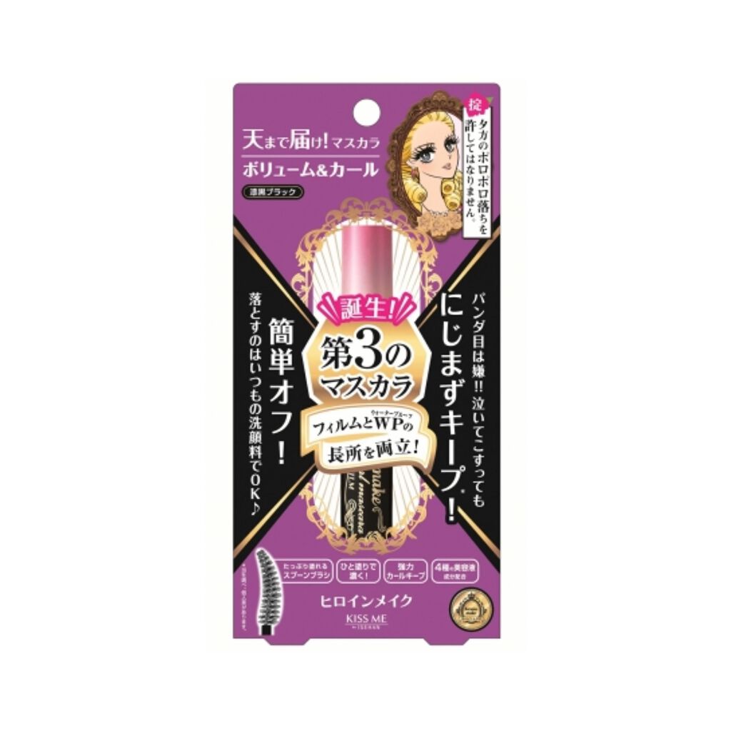 ボリューム&カールマスカラ アドバンストフィルム/ヒロインメイク/マスカラを使ったクチコミ(2枚目)