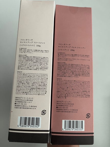 モイストアップ ジェル シャンプー/トリートメント/fuettarich (フエッタリッチ)/サロンシャンプーを使ったクチコミ(2枚目)