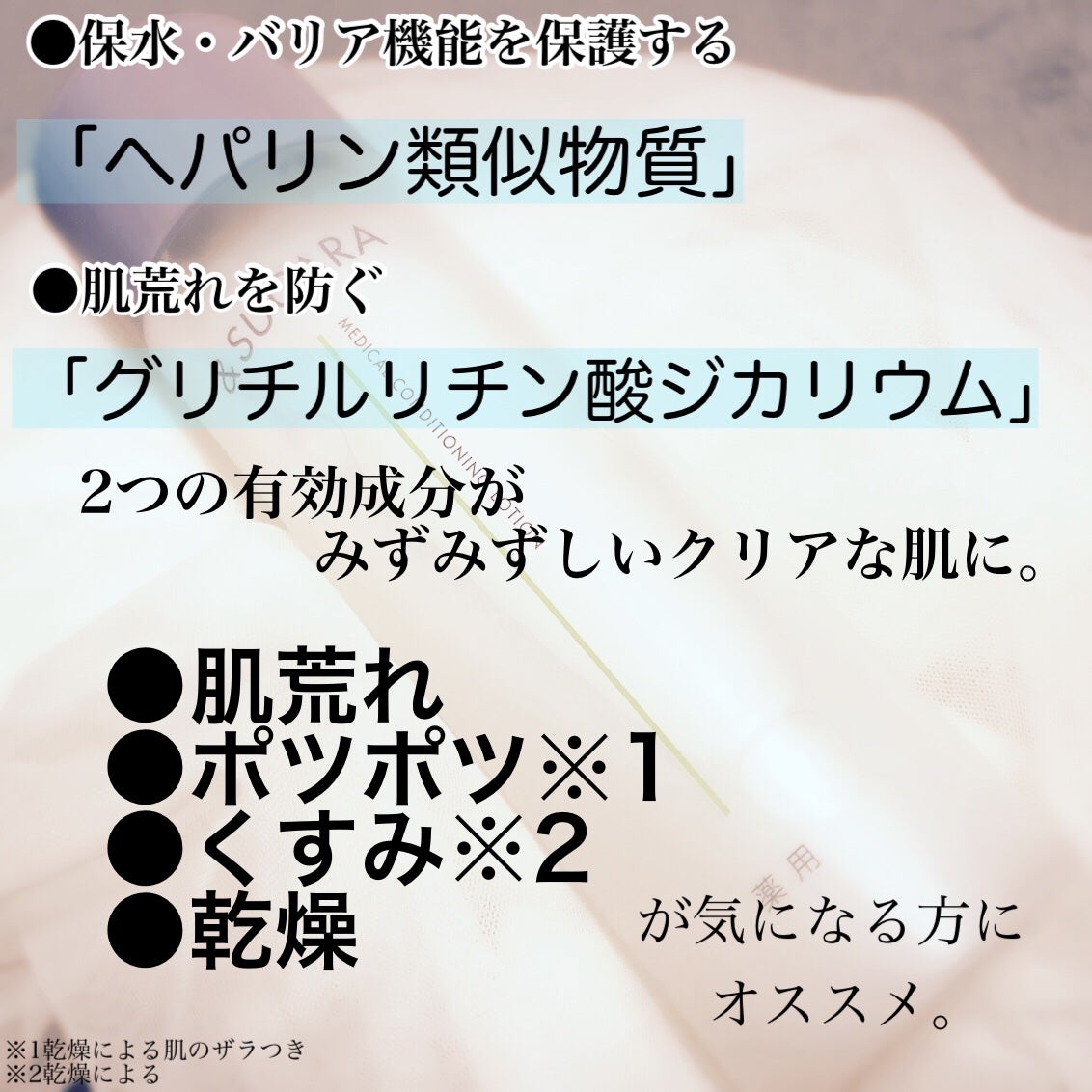 薬用 コンディショニング ローション/&SUCARA/化粧水を使ったクチコミ(2枚目)