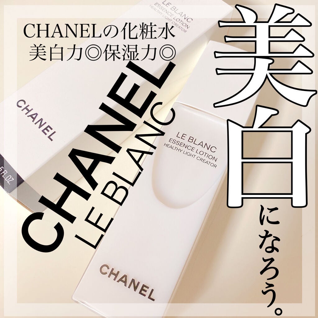 ル ブラン ローション HL/CHANEL/化粧水を使ったクチコミ(1枚目)
