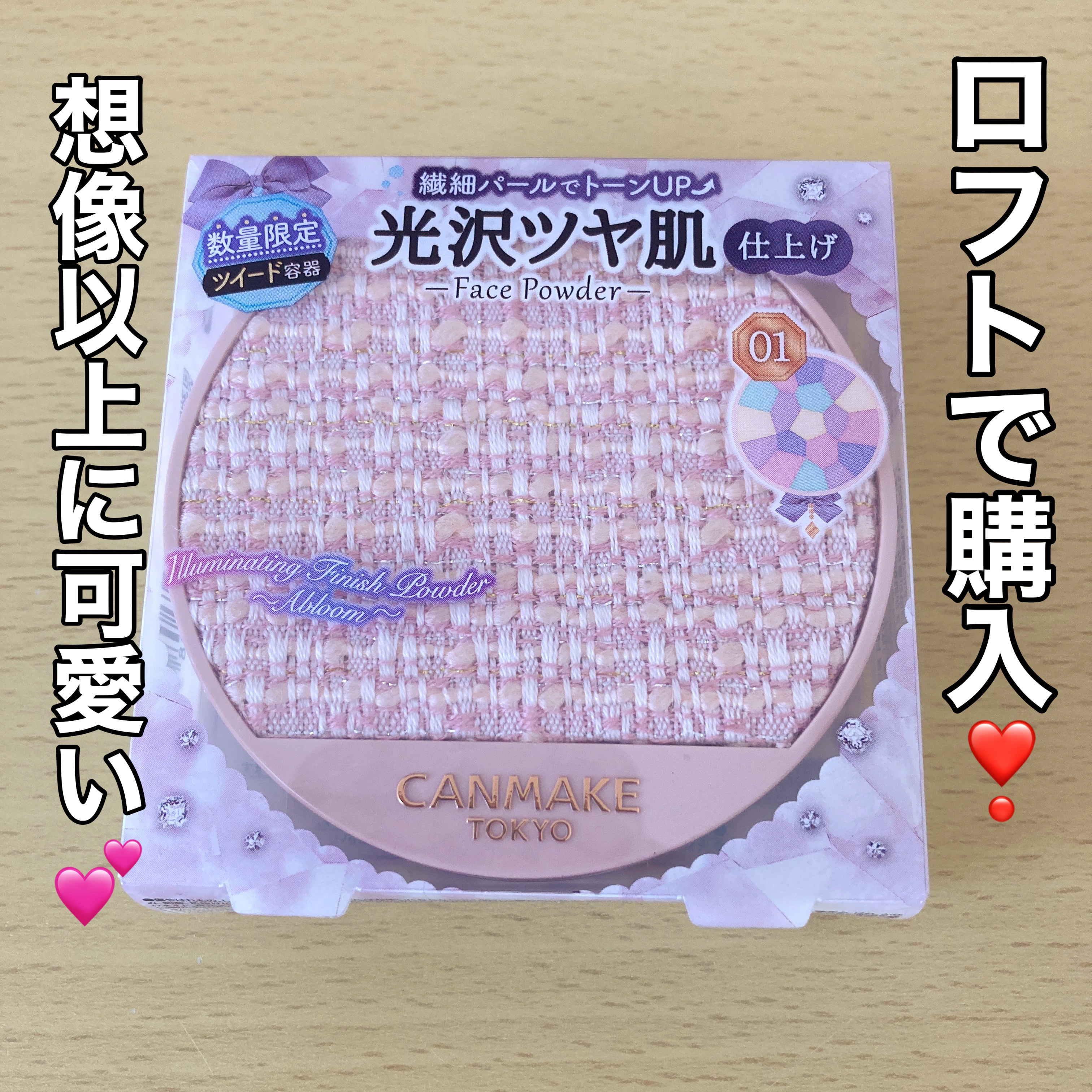 イルミネイティングフィニッシュパウダー　～Abloom～/キャンメイク/プレストパウダーを使ったクチコミ（2枚目）