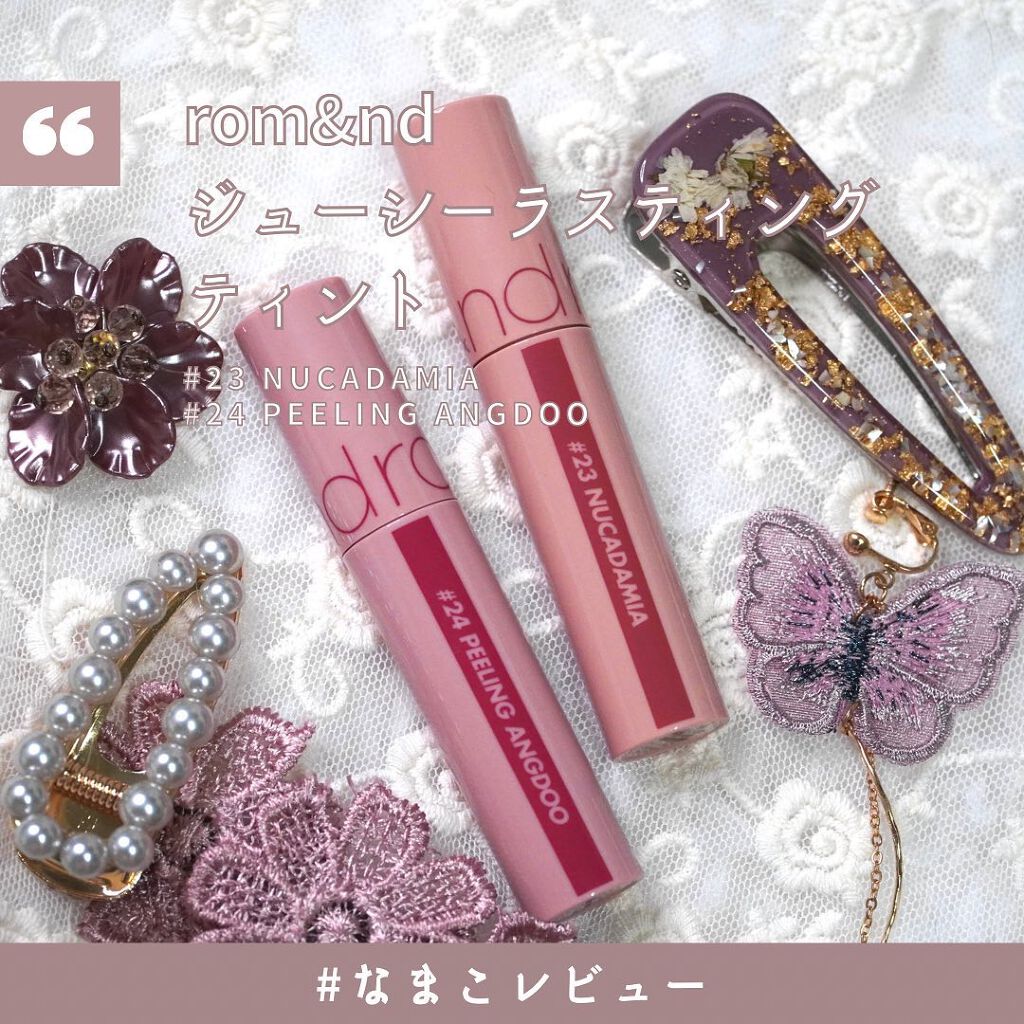 ジューシーラスティングティント/rom&nd/リップティントを使ったクチコミ(1枚目)