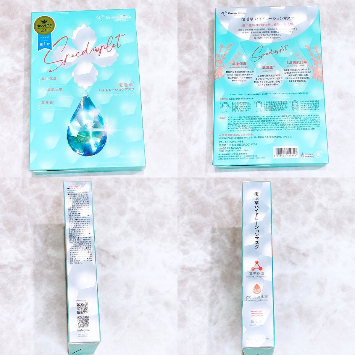 復活草ハイドレーションマスク/我的美麗日記/シートマスク・パックを使ったクチコミ(2枚目)