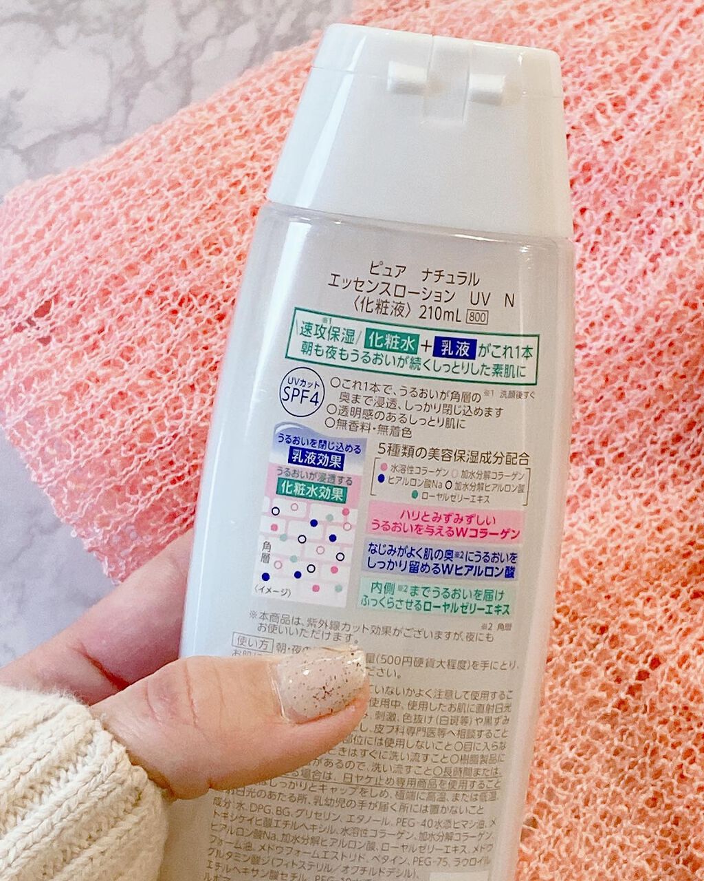 ピュア ナチュラル エッセンスローション UV/pdc/オールインワン化粧品を使ったクチコミ(3枚目)