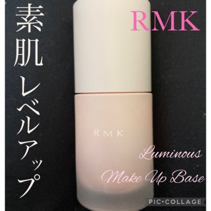 RMK ルミナス メイクアップベース/RMK/化粧下地を使ったクチコミ(1枚目)