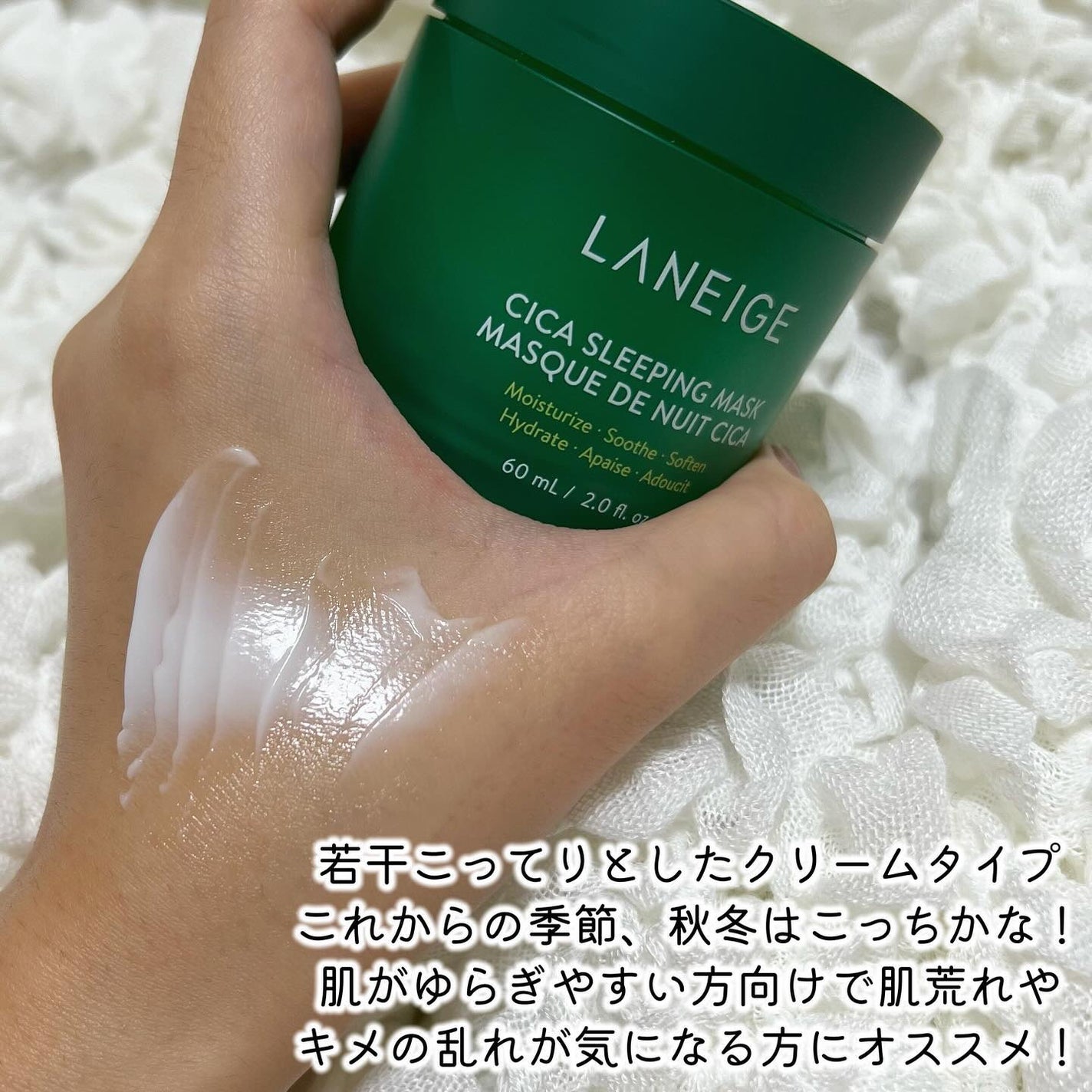 シカスリーピングマスク/LANEIGE/フェイスクリームを使ったクチコミ(5枚目)