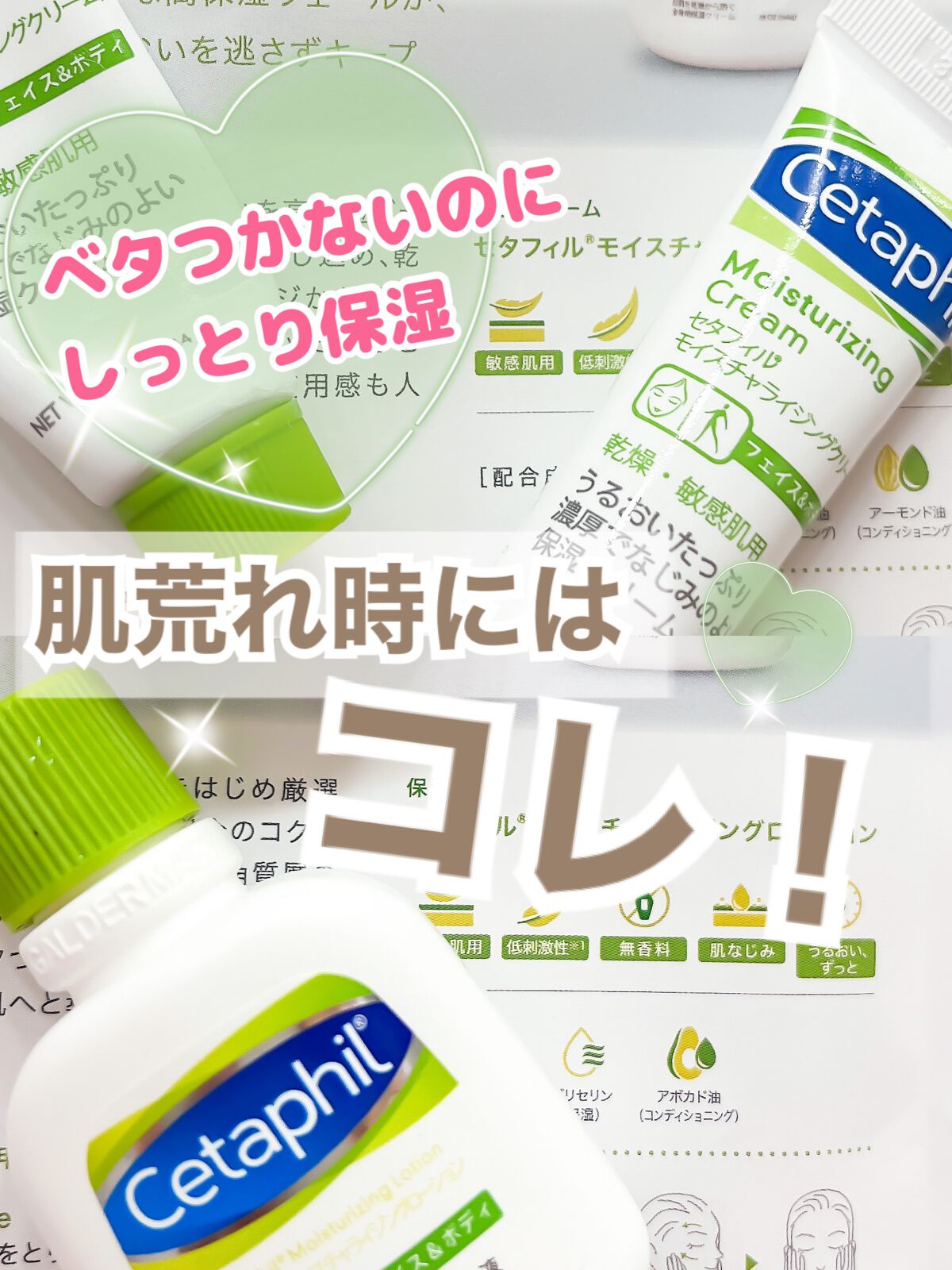 セタフィル モイスチャライジングローション/セタフィル/ボディローションを使ったクチコミ（1枚目）