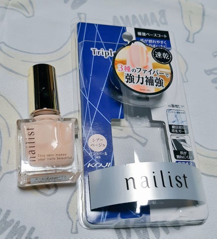 トリプルファイバーラップ/ネイリスト/ネイルベースコートを使ったクチコミ(1枚目)