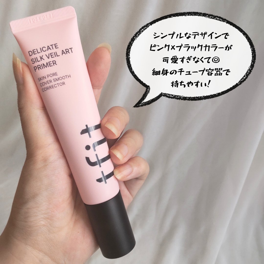 デリケートシルクベールアートプライマー/TFIT/化粧下地を使ったクチコミ（3枚目）