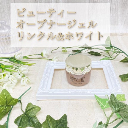 ビューティーオープナージェル リンクル&ホワイト/オージオ/美容液を使ったクチコミ(1枚目)