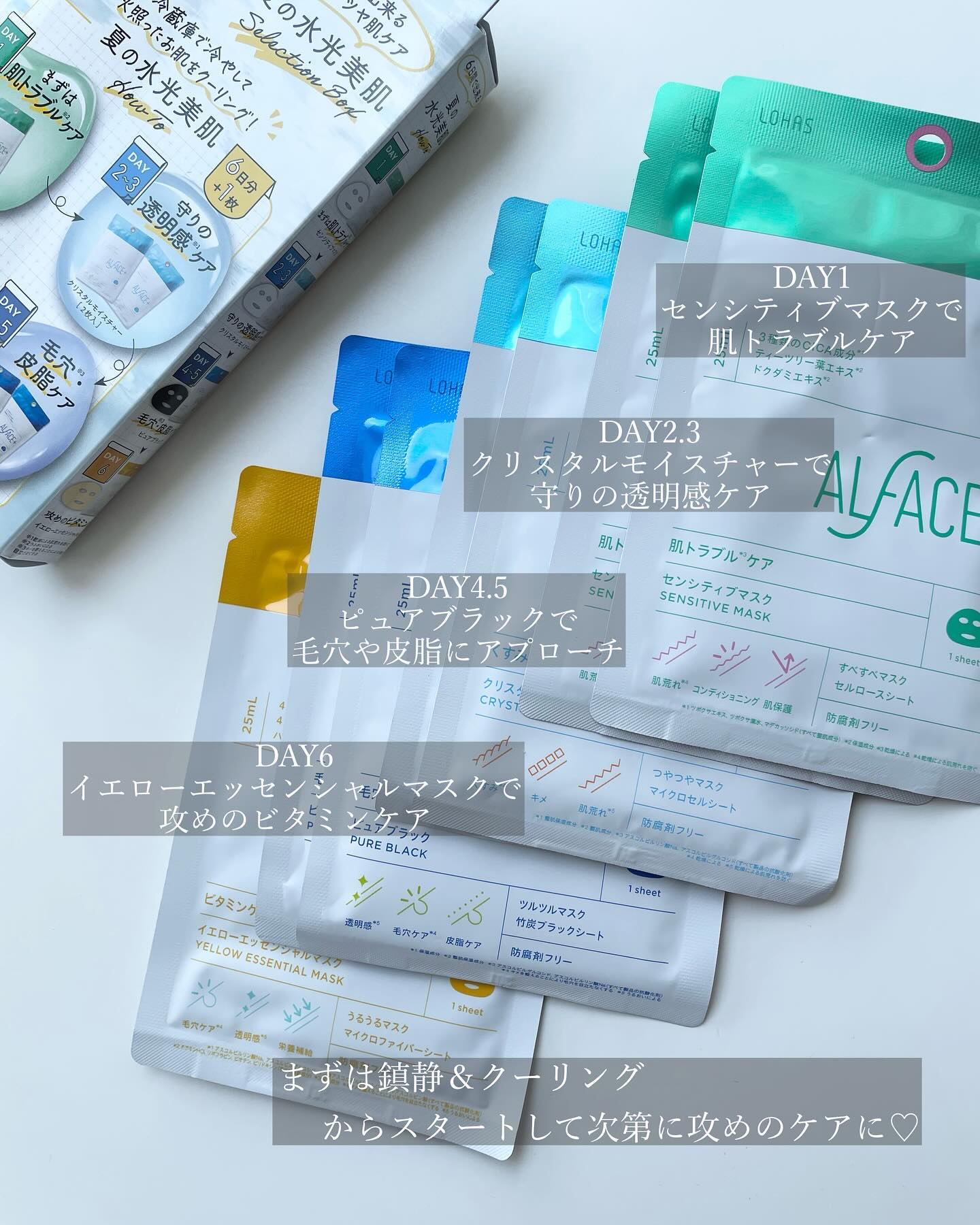 クリスタルモイスチャーマスク/ALFACE+/シートマスク・パックを使ったクチコミ（2枚目）