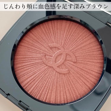 CHANEL ブラッシュ ルミエールのクチコミ「＼落ち着いた血色感♡／

▪️CHANEL▪️
ブラッシュ ルミエール
ブラン ルシ
¥9,0.....」（2枚目）