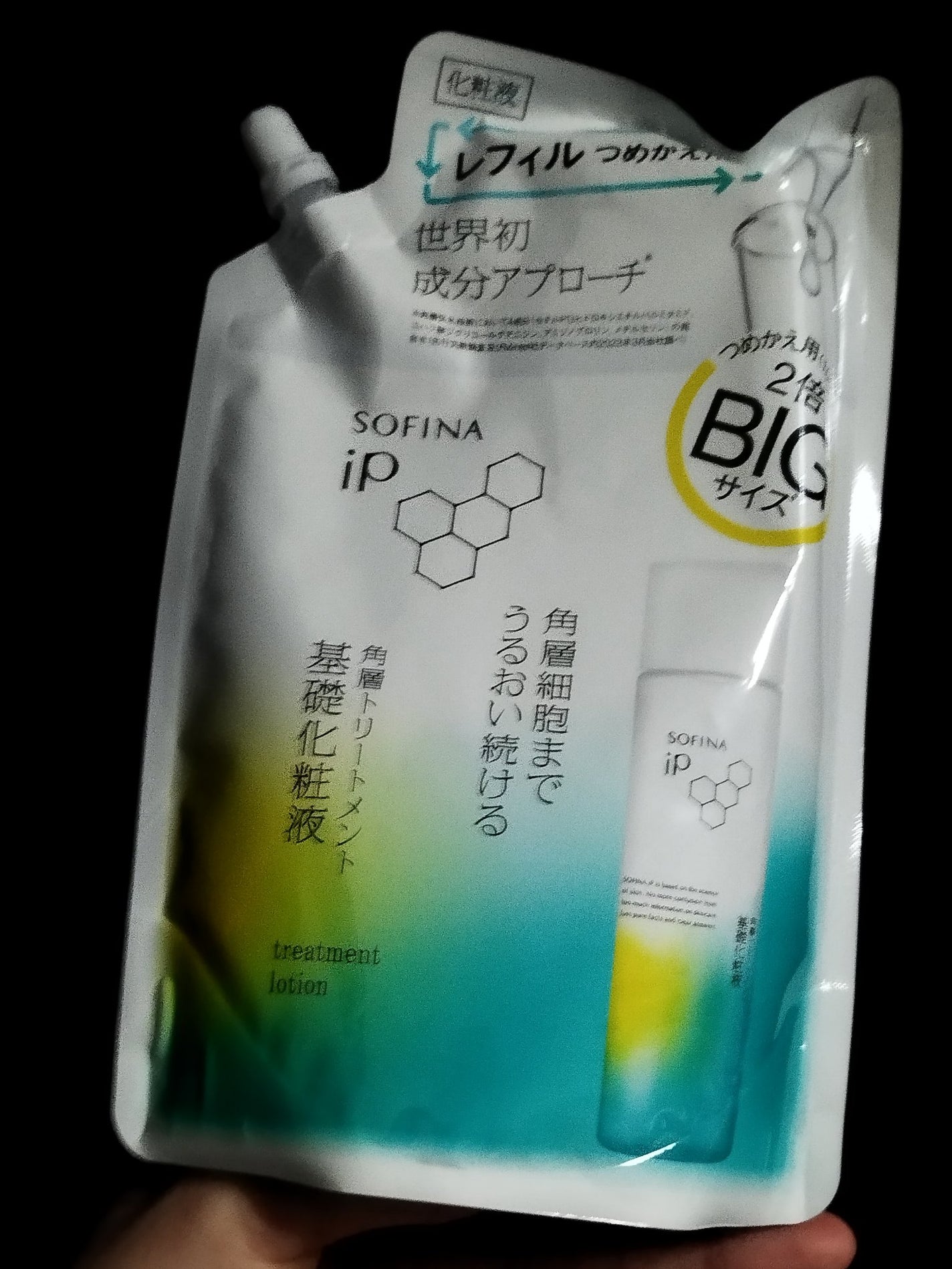 ソフィーナ iP 角層トリートメント 基礎化粧液/SOFINA iP/化粧水を使ったクチコミ(1枚目)