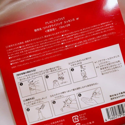 リバイタライジングエッセンス/PLACENTIST/美容液を使ったクチコミ(5枚目)