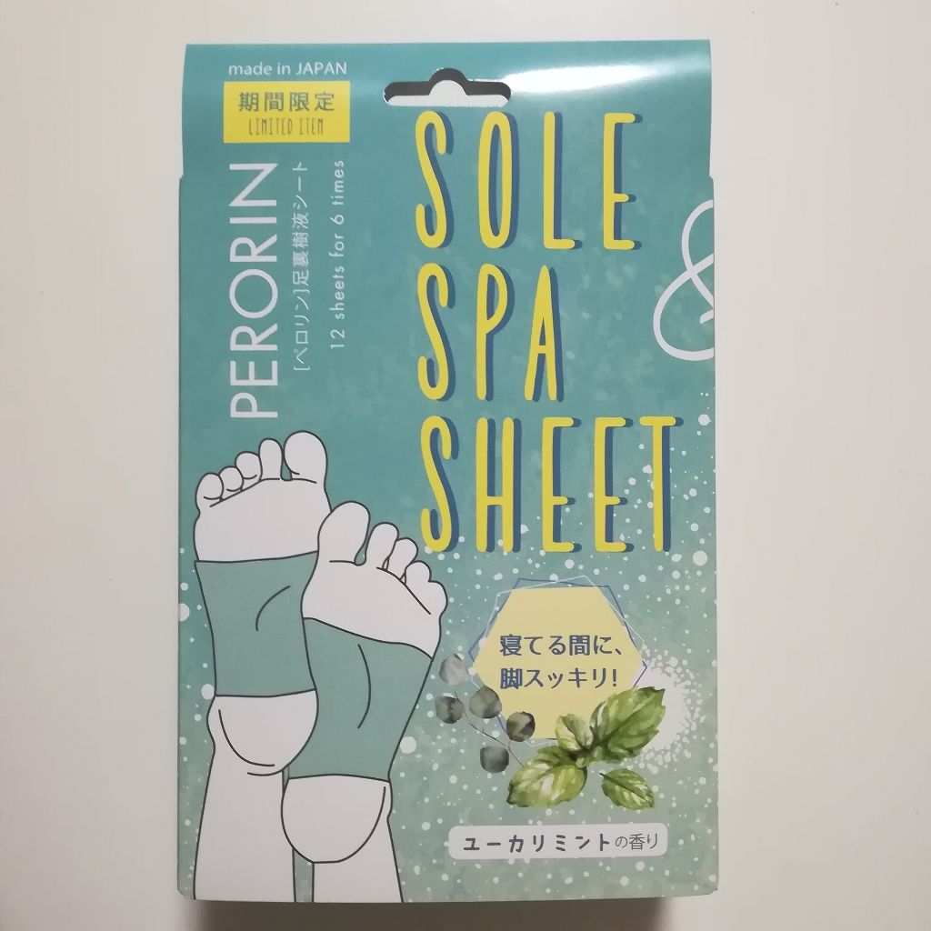 試してみた】素数 ペロリン 足裏樹液シート ユーカリミントのリアルな