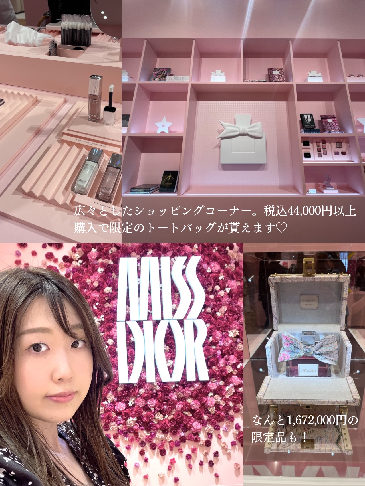 ♥美品多数　DIOR　コスメ　12点　おまとめ 限定ボディミルク】ミス ディオール ボディ ミルク｜Diorの口コミ