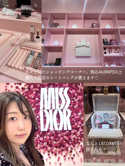 ミス ディオール ボディ ミルク/Dior/ボディミルクを使ったクチコミ(8枚目)