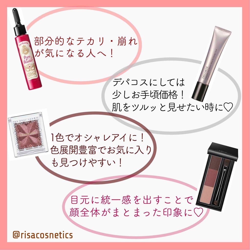 セレクト アイカラー Ｎ/ESPRIQUE/単色アイシャドウを使ったクチコミ（2枚目）