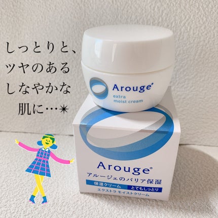 エクストラ モイストクリーム(とてもしっとり)/アルージェ/フェイスクリームを使ったクチコミ(1枚目)