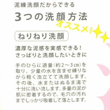 泥練洗顔/itten cosme/洗顔フォームを使ったクチコミ（3枚目）