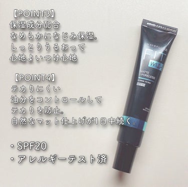 フィットミー プライマー/MAYBELLINE NEW YORK/化粧下地を使ったクチコミ（4枚目）