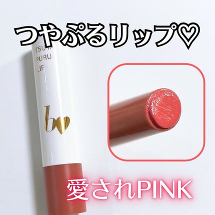 つやぷるリップR/b idol/口紅を使ったクチコミ(1枚目)