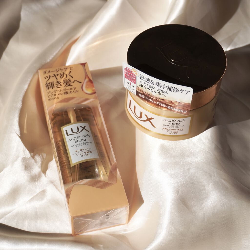 スーパーリッチシャイン ダメージリペア リッチ補修オイル/LUX/ヘアオイルを使ったクチコミ（2枚目）
