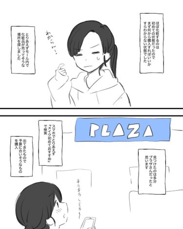 なまこ🎀 on LIPS 「⁡【お化粧をして素敵な人と出会った話】今回は漫画で私が体験した..」（2枚目）