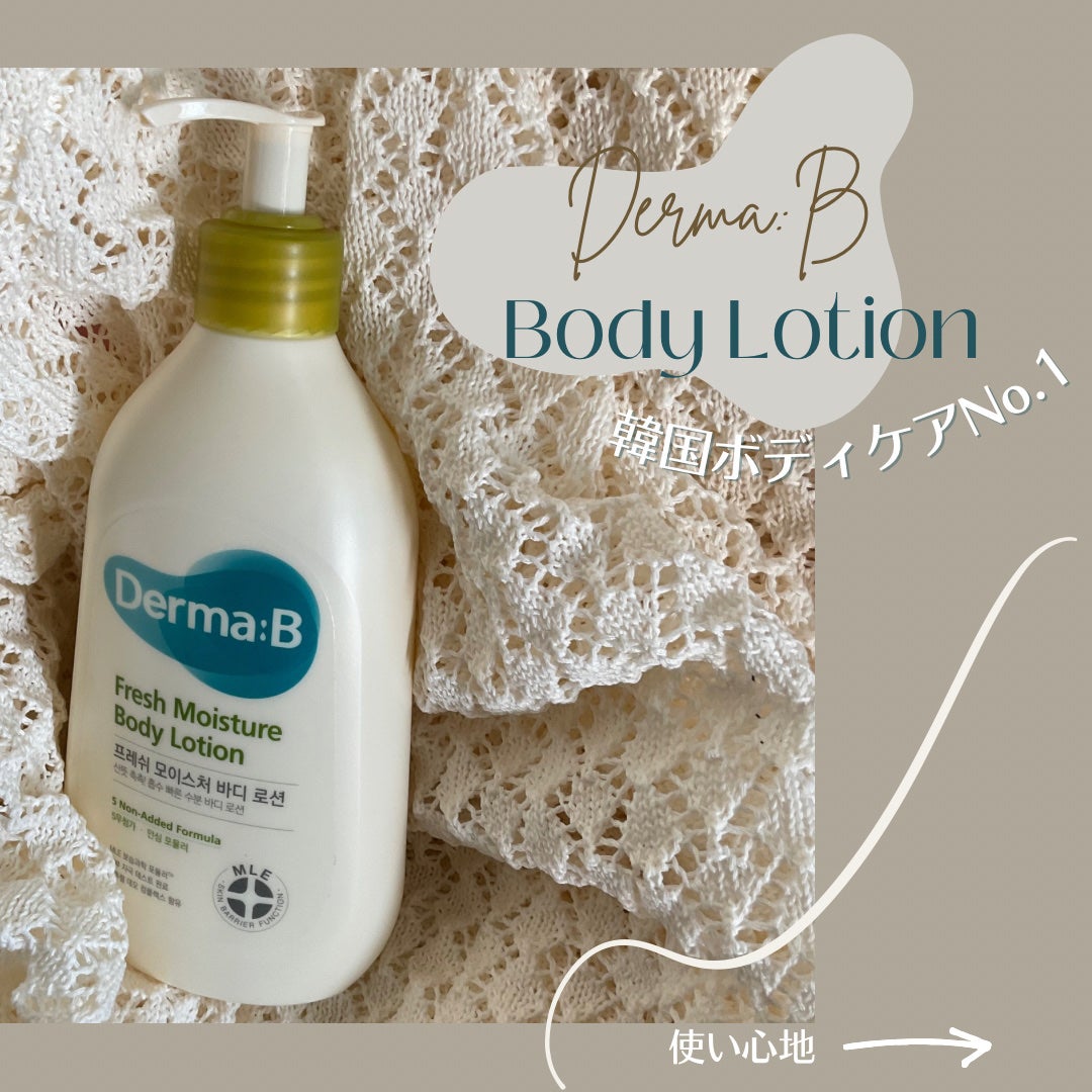 フレッシュモイスチャーボディローション/Derma:B/ボディローションを使ったクチコミ(1枚目)