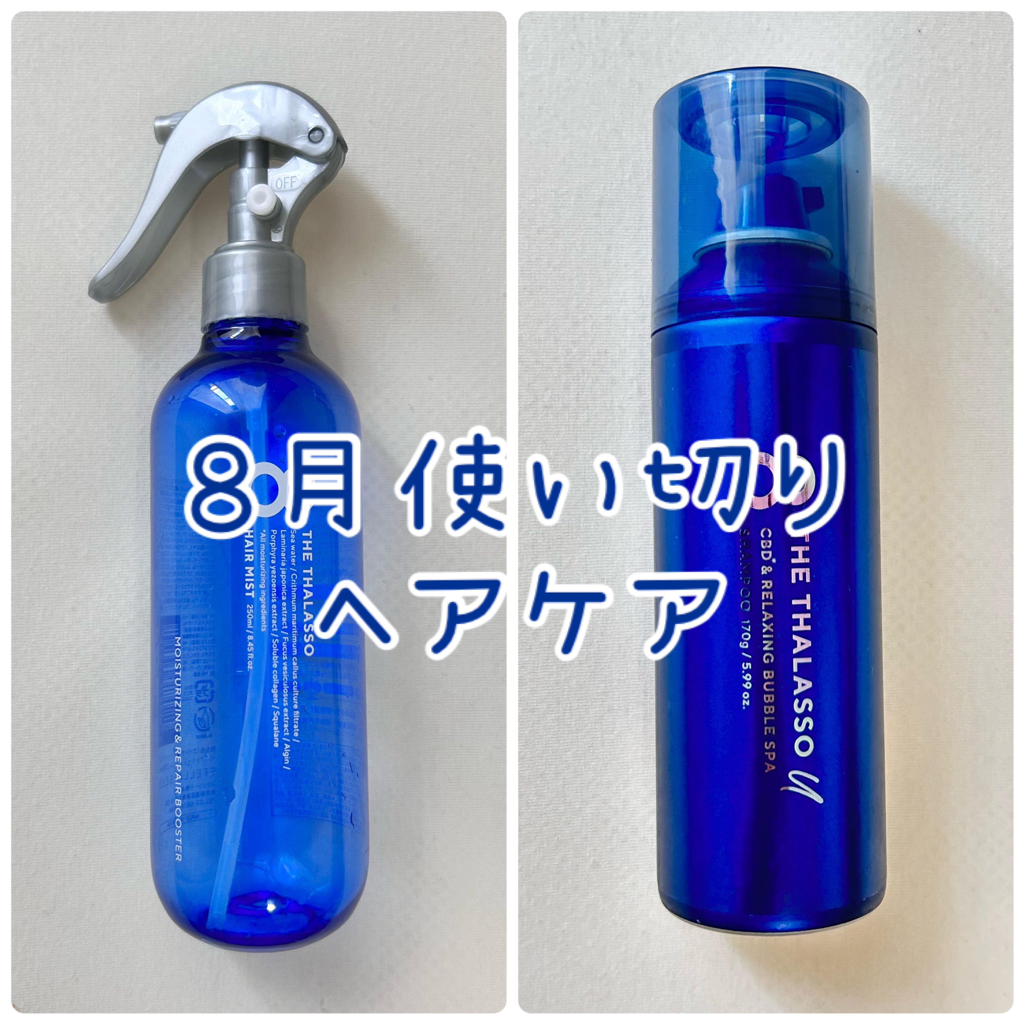 エイトザタラソ ユー CBD＆リラクシング バブルスパ 炭酸泡シャンプー