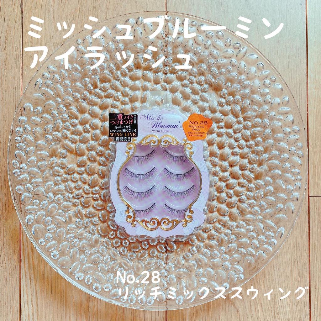 ミッシュブルーミン 3Dアイラッシュライン/ミッシュブルーミン/つけまつげを使ったクチコミ（1枚目）