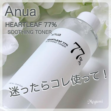 ドクダミ77% スージングトナー/Anua/化粧水を使ったクチコミ（1枚目）