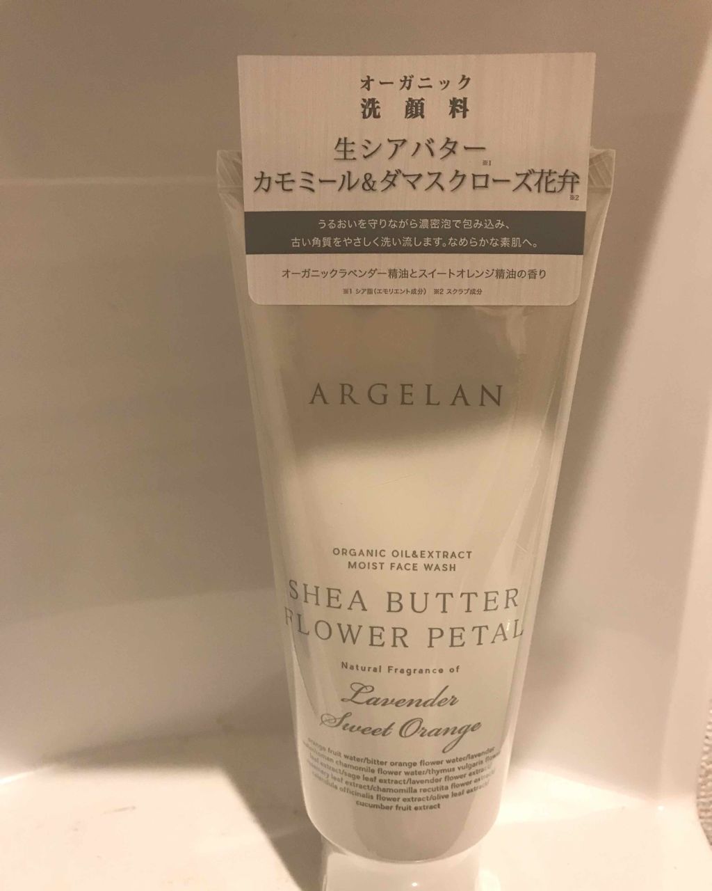 モイスト フェイスウォッシュ/アルジェラン/洗顔フォームを使ったクチコミ（1枚目）