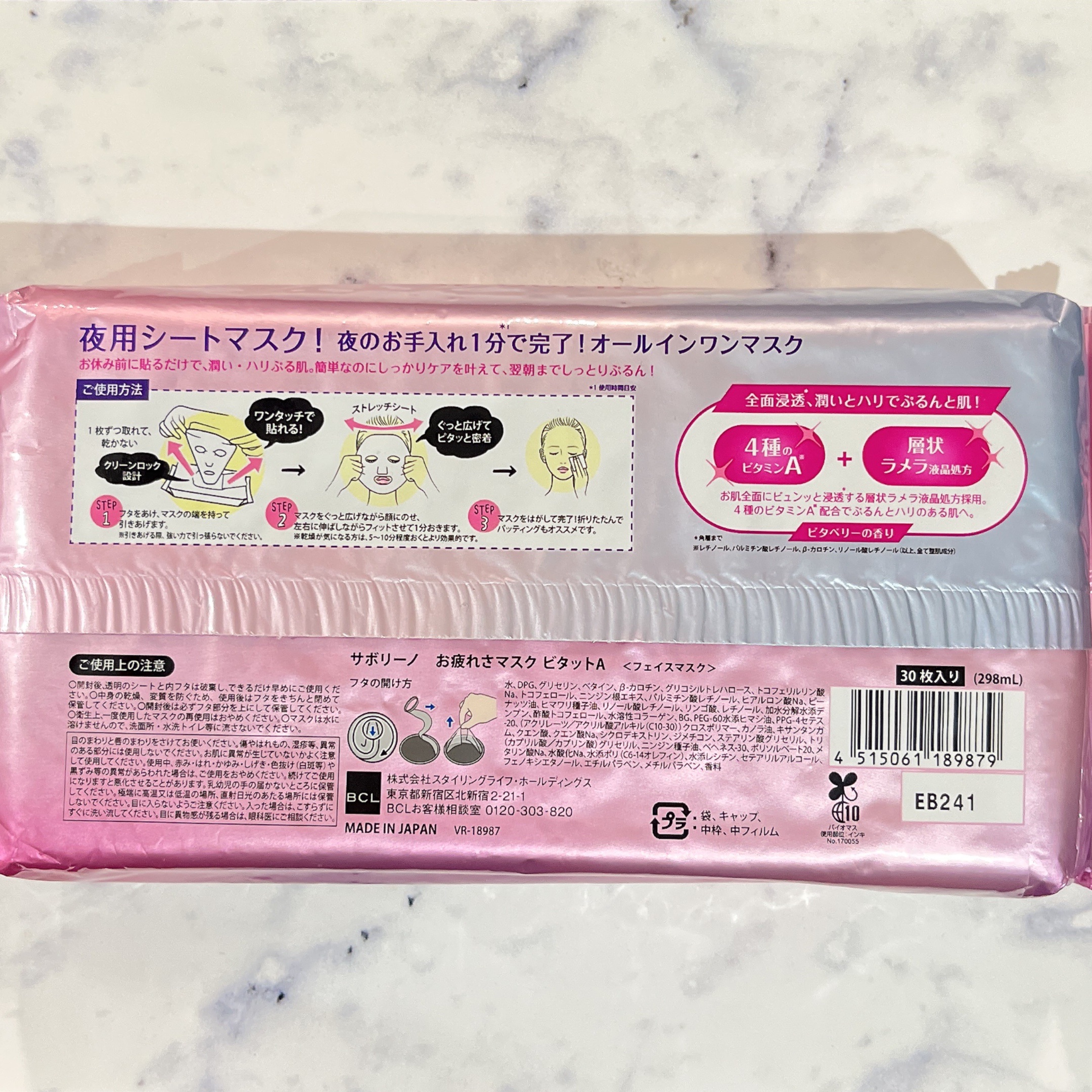 お疲れさマスク ビタットA/サボリーノ/シートマスク・パックを使ったクチコミ（2枚目）