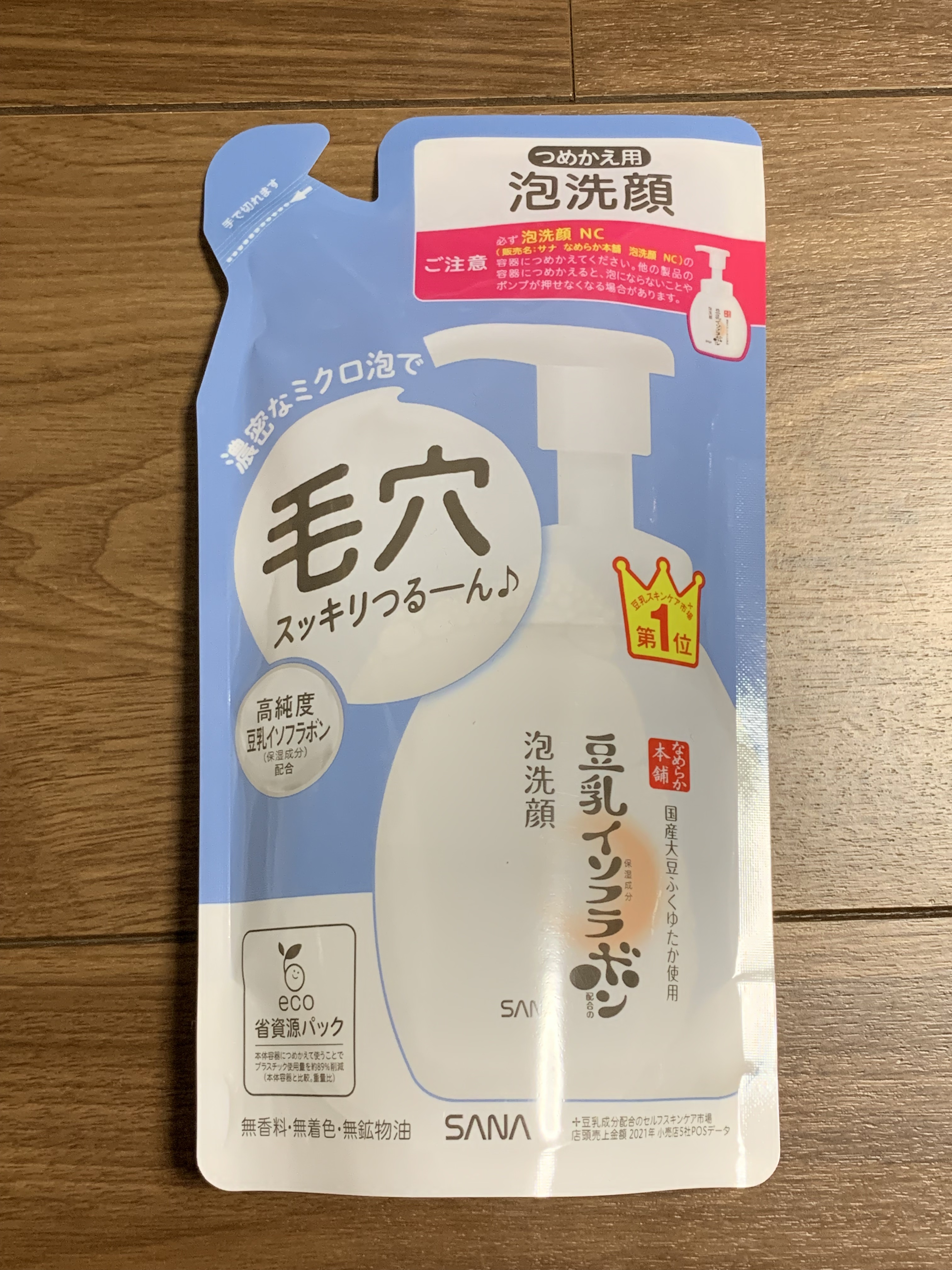 泡洗顔 NC/なめらか本舗/泡洗顔を使ったクチコミ（1枚目）