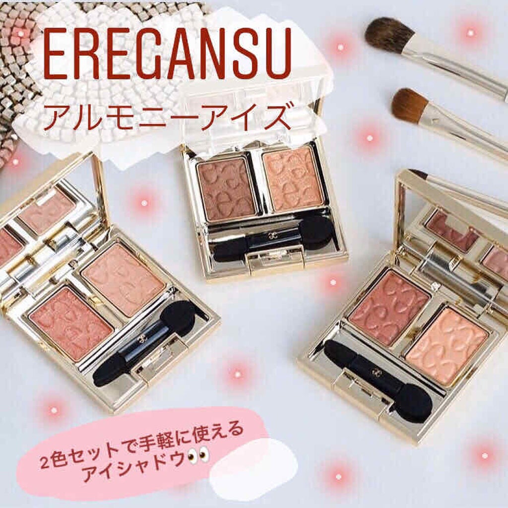 エレガンス アルモニーアイズ/Elégance/アイシャドウパレットを使ったクチコミ(1枚目)