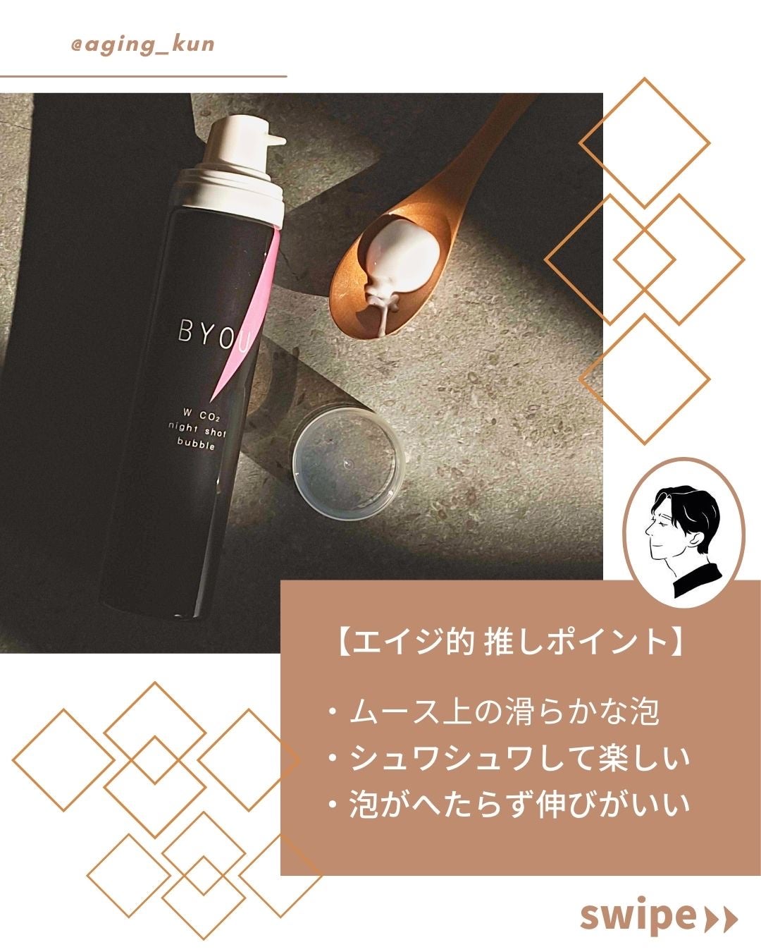 ダブルCO2ナイトショットバブル/BYOU/シートマスク・パックを使ったクチコミ(3枚目)