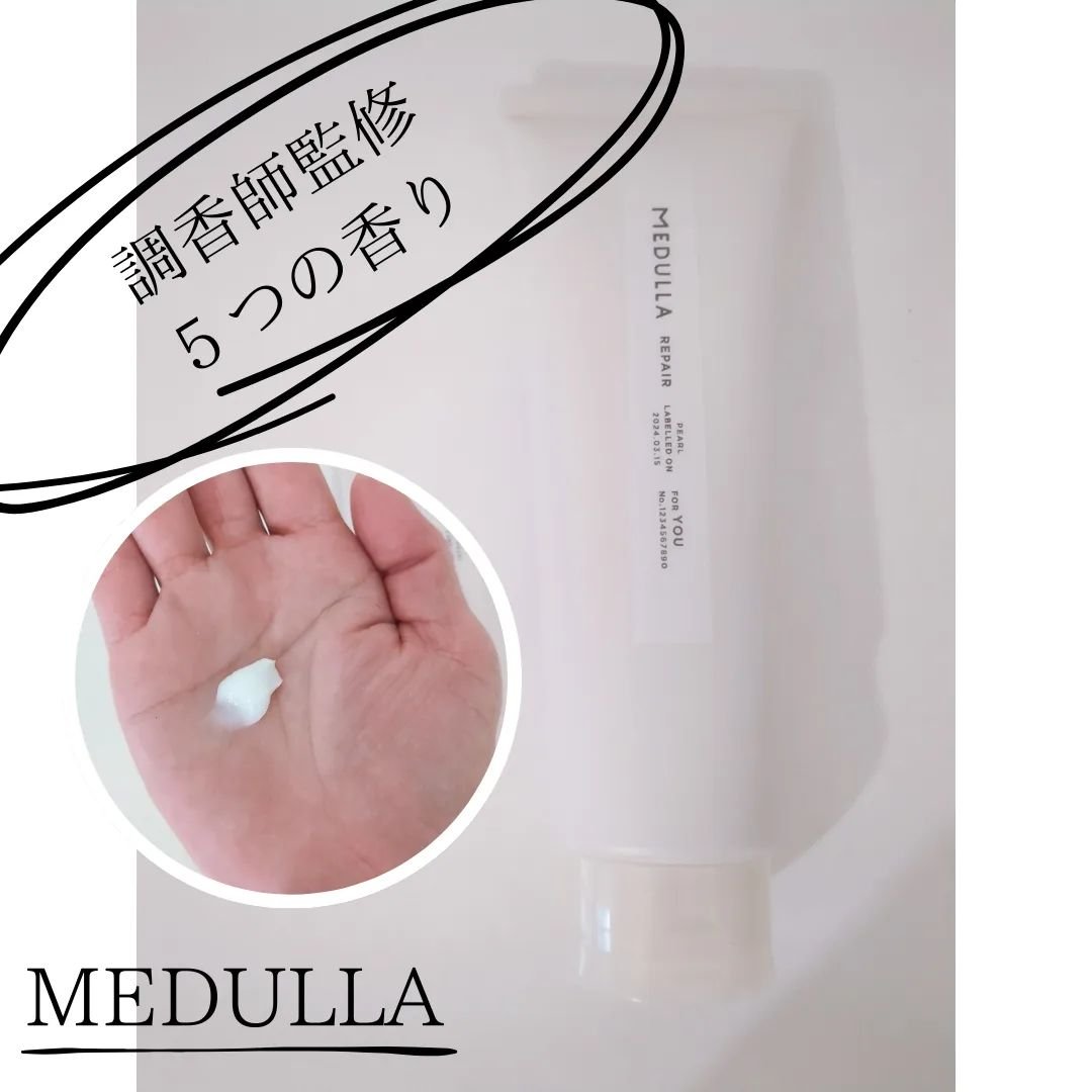 SHAMPOO & REPAIR Pearl/MEDULLA/市販シャンプーを使ったクチコミ（3枚目）
