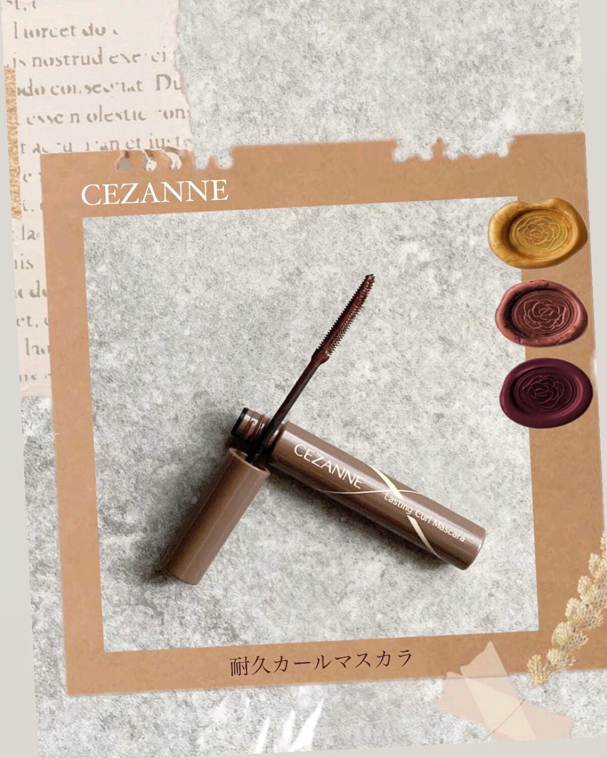 耐久カールマスカラ/CEZANNE/マスカラを使ったクチコミ(1枚目)