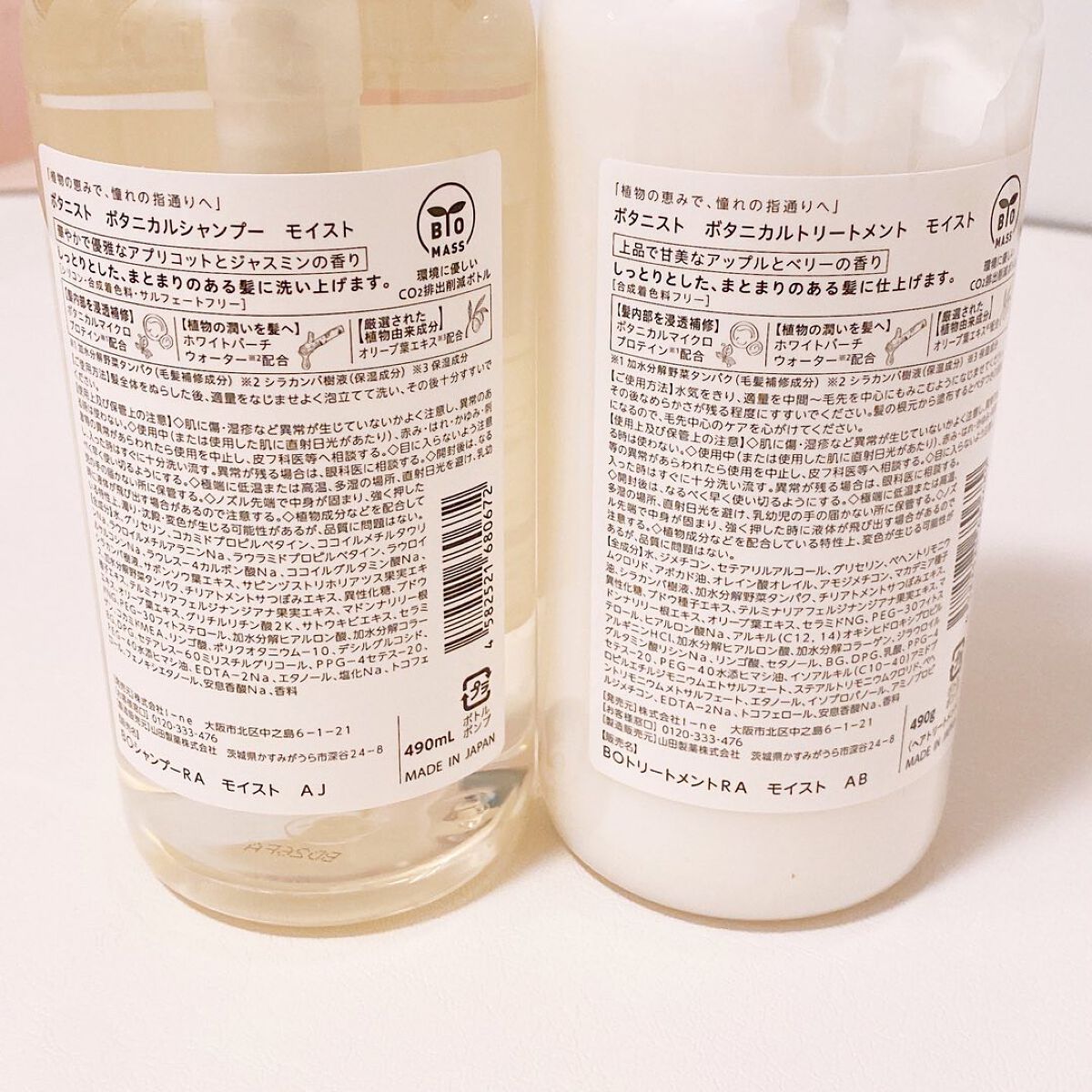 ボタニカルシャンプー／トリートメント(モイスト) /BOTANIST/シャンプー・コンディショナーを使ったクチコミ（2枚目）