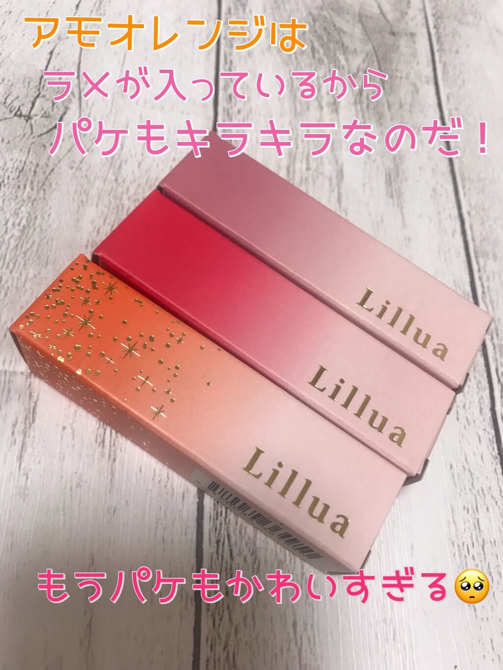 オイルリッチティント/Lillua/リップティントを使ったクチコミ(2枚目)