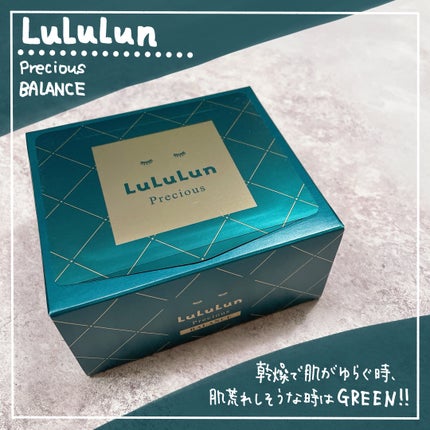 ルルルンプレシャス GREEN(Glow Up)/ルルルン/シートマスク・パックを使ったクチコミ(1枚目)