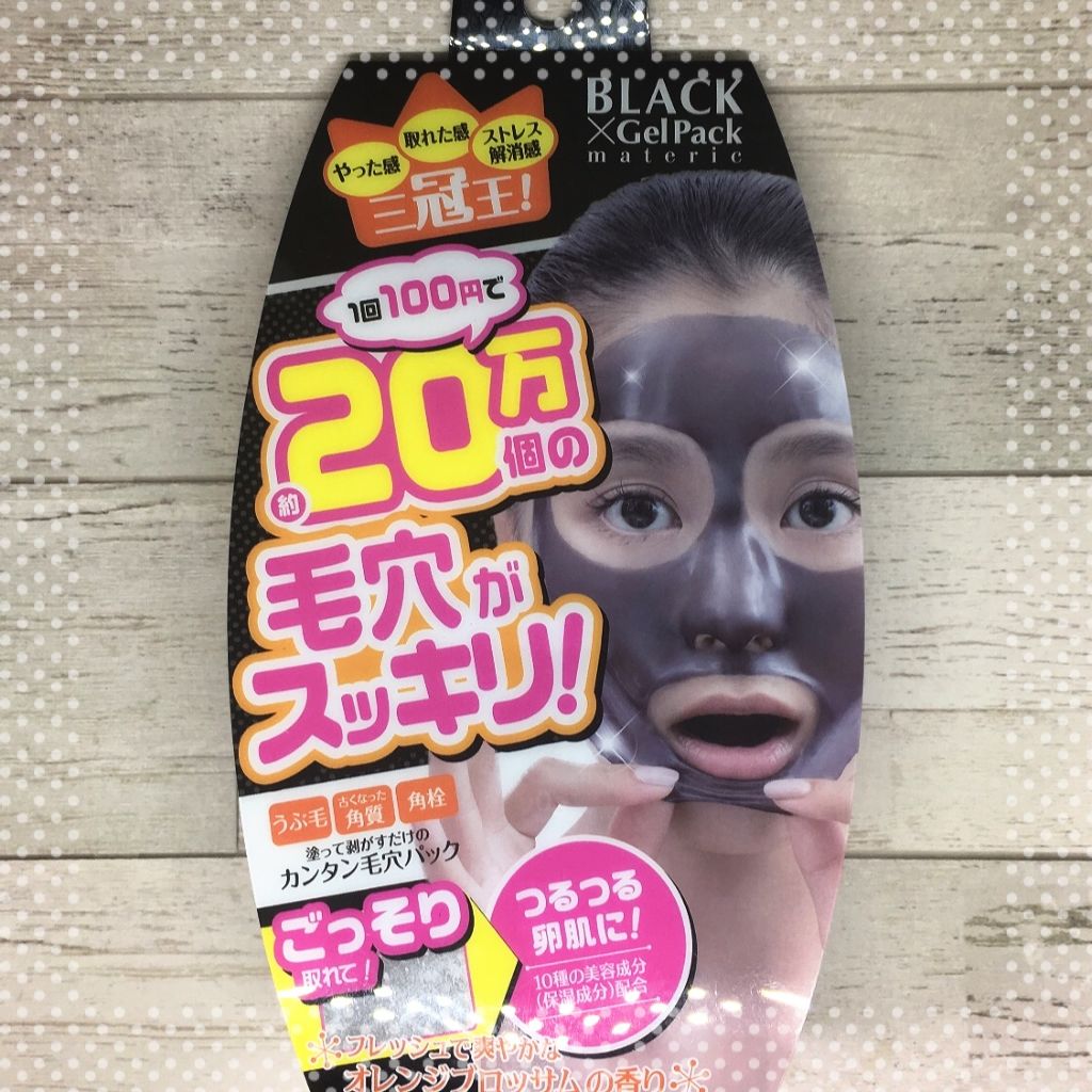 ブラックゲルパック ブラックゲルパックの口コミ うぶ毛 古くなった角質など顔に塗って剥がすだけのカンタン毛穴パックです By ぴよご 混合肌 Lips ブラックゲルパック ブラックゲルパックの口コミ うぶ毛 古くなった角質など顔に塗って剥がすだけのカンタン毛穴パックです By ぴよご 混合肌 Lips