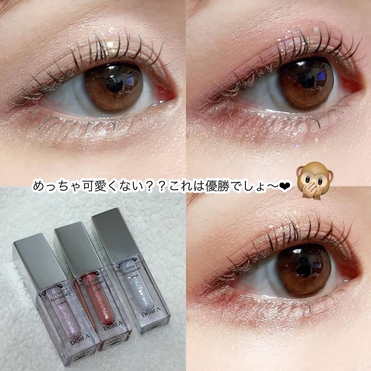グリッターアイシャドウ/Dear.A/グリッターを使ったクチコミ(5枚目)