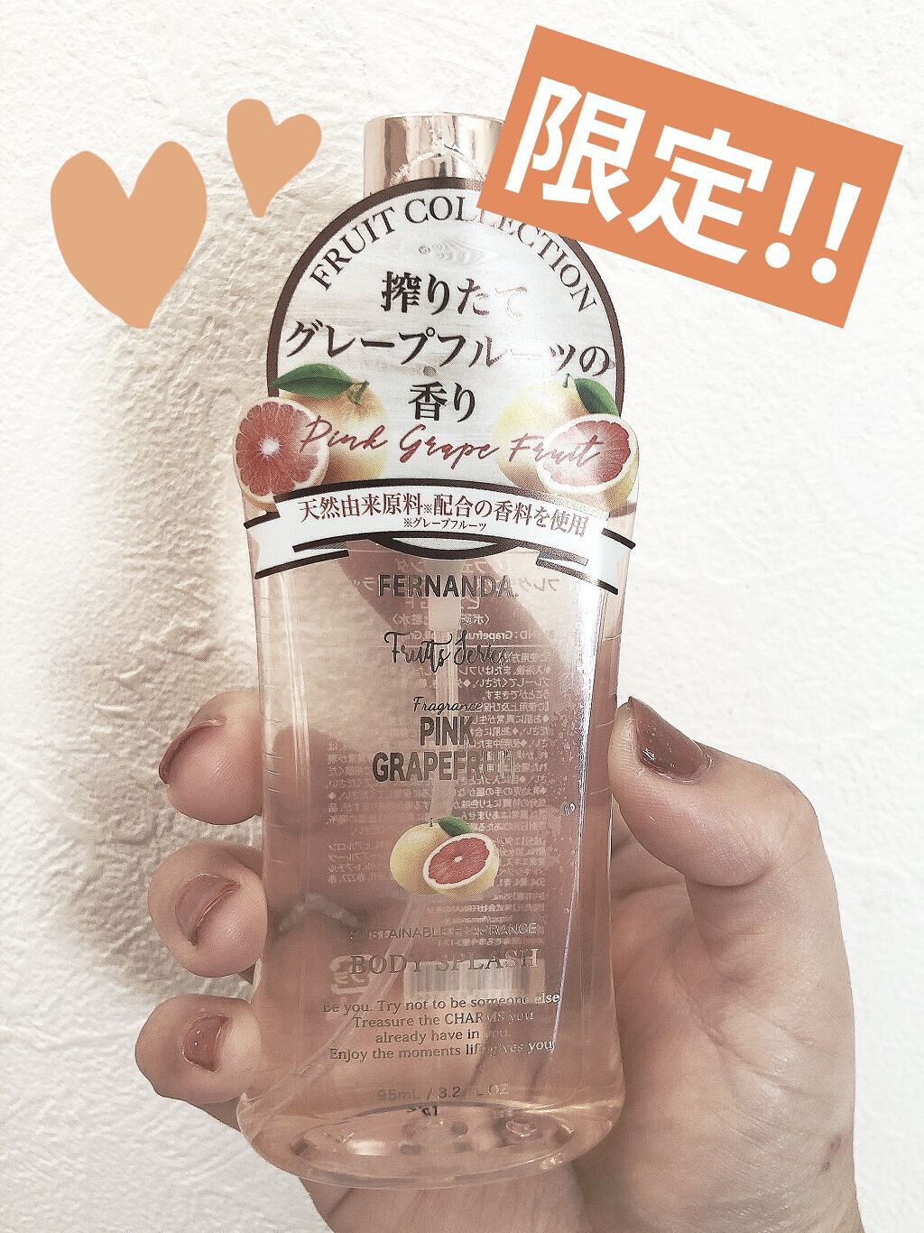 フレグランスボディスプラッシュ(ピンクグレープフルーツ)/フェルナンダ/香水(その他)を使ったクチコミ（1枚目）